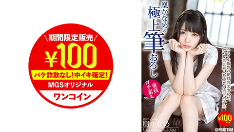 【明日4/5昼12時まで!!!!】【新規１０本追加!!!!】MGS１００円セール！期間・数量限定！売り切れ前にマジで急げｗｗｗｗｗｗ
