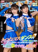 【VR】きつねコスダンスで人気のチアガール2人に囲まれ励まし淫語としっぽ振り乱し交尾で獣のように発情する姿に興奮MAX何度も生中出し延長戦