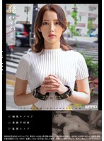 発禁 23 専業主婦 みなみ（29）