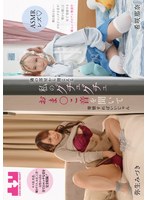 【ASMRレズ】隣の部屋から聞こえる私のグチュグチュおま〇こ音を聞いて発情すればいいじゃん 弥生みづき・希咲那奈