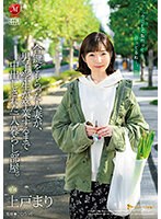 合鍵をもらった人妻が、男子学生が卒業するまで中出しされた一人暮らし部屋。 上戸まり