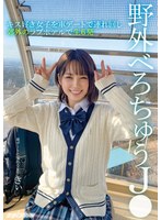 野外べろちゅうJ● キス好き女子を車デートで連れ回し郊外のラブホテルで生6発