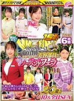 街中ゲリラナンパMM便15周年！顔出し解禁！一流百貨店に勤務する清楚で品格漂う美容部員さん 初めてのじゅぼじゅぼバキュームノーハンドフェラ編 vol.04 総発射20発！10人全員SEXスペシャル！マジックミラー便 上品なお姉さんが心を込めてチ○ポをしゃぶり尽くす神フェラ…