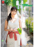 合鍵をもらった人妻が、男子学生が卒業するまで中出しされた一人暮らし部屋。 並木あいな