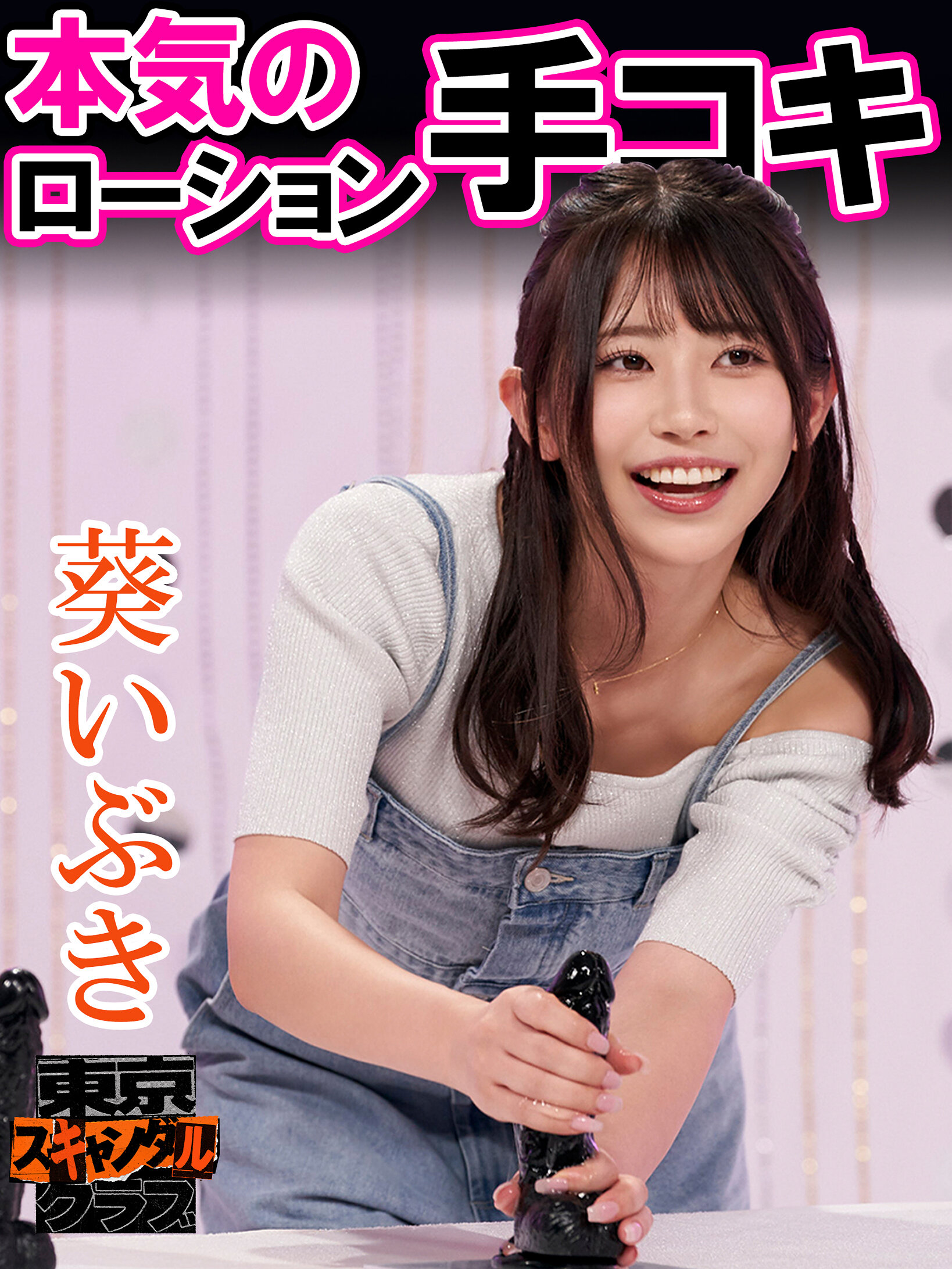 #30 アダルトグッズの実演販売がめちゃくちゃうまい販売士がいるらしい…!?