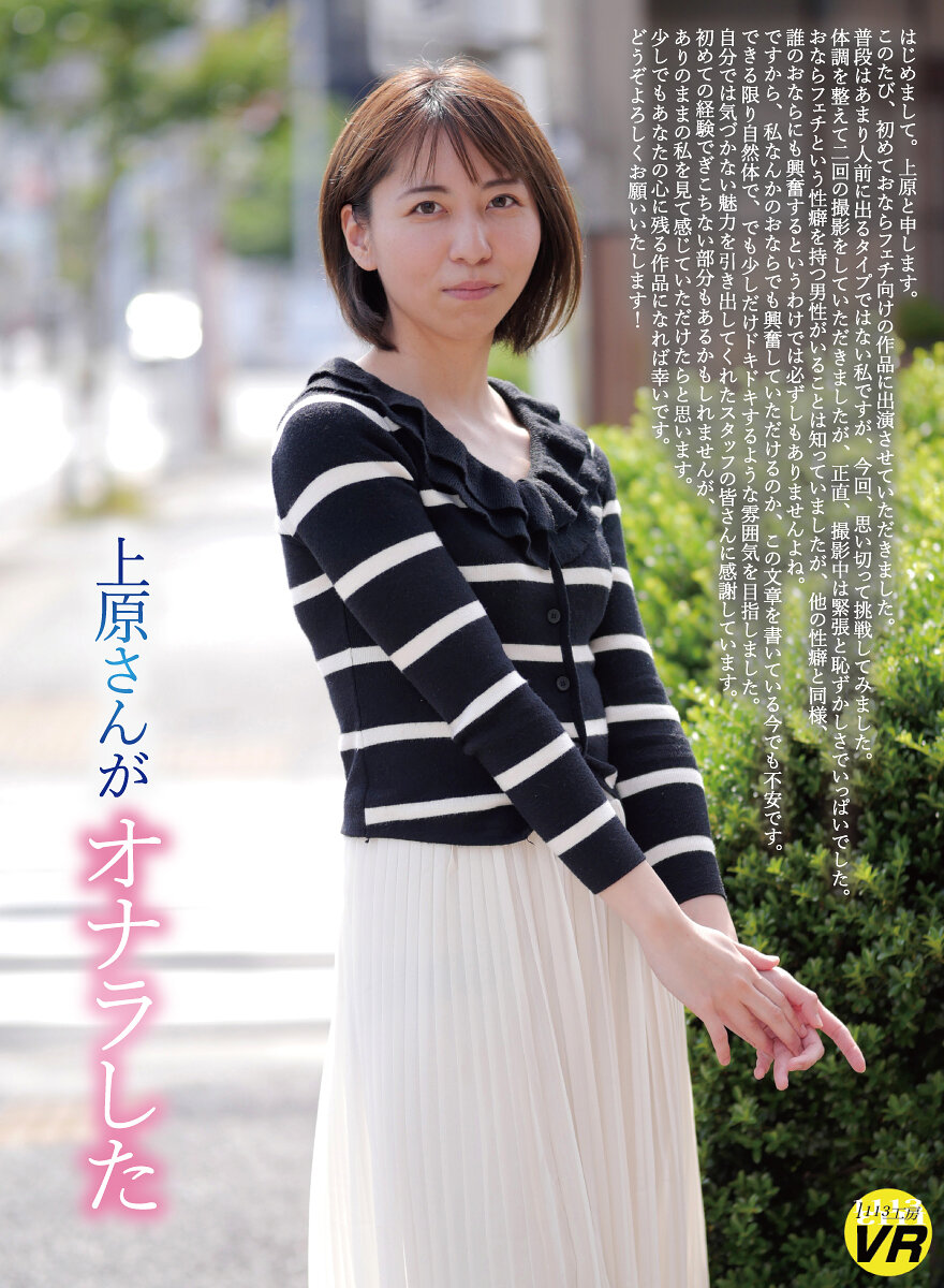 【VR】上原さんがオナラした 上原まゆみ