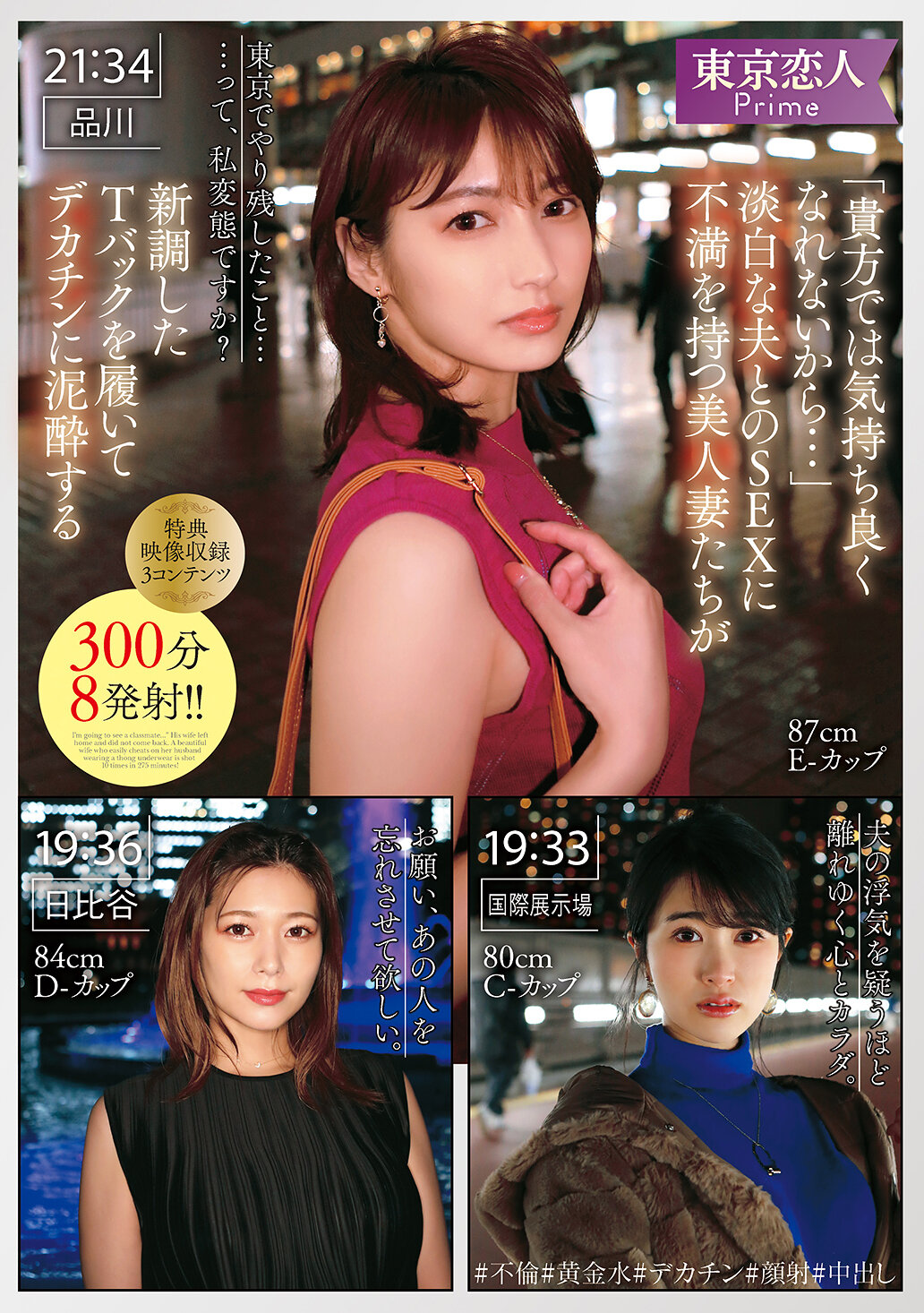 「貴方では気持ち良くなれないから…」淡白な夫とのSEXに不満を持つ美人妻たちが新調したTバックを履いてデカチンに泥●する