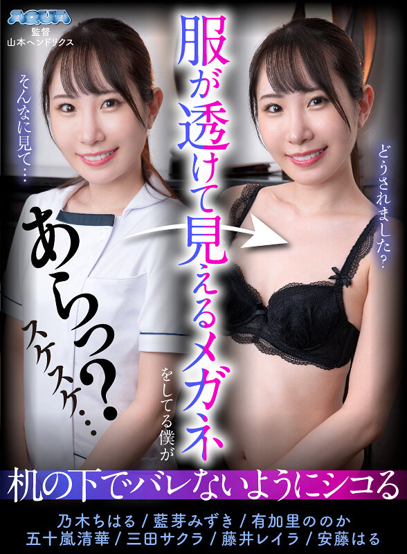 【VR】服が透けて見えるメガネをしてる僕が机の下でバレないようにシコる