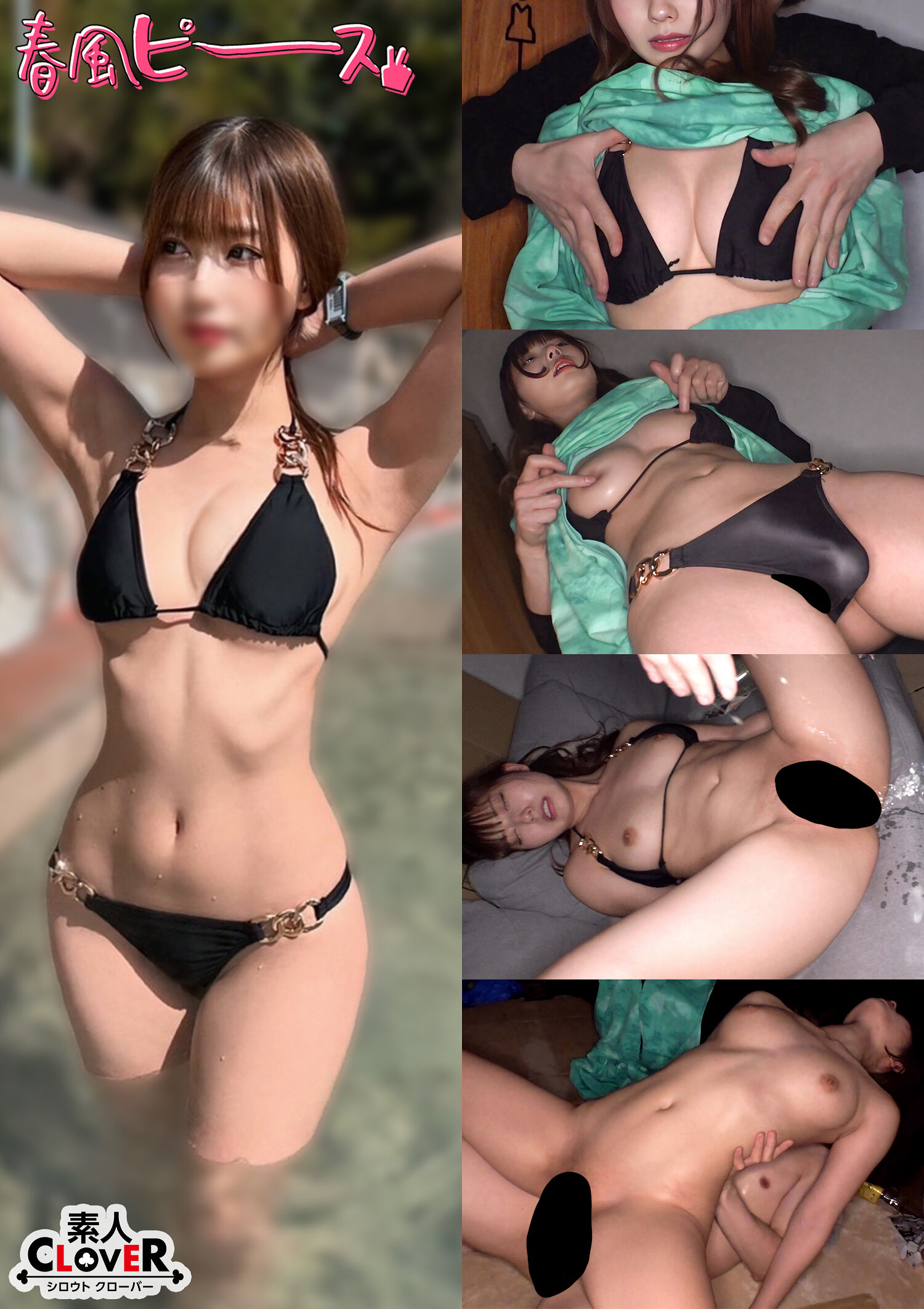 CUTIE S級ビキニちゃん