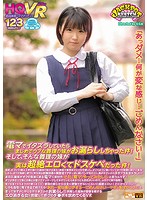 【VR】「あっダメ…何か変な感じ…ごめんなさい!」電マでイタズラしていたらまじめでウブな義理の妹がお漏らししちゃった件!そして、そんな義理の妹が実は超絶エロくてドスケベだった件!突然、ボクに10歳以上年の離れた義理の妹が出来た!…ボクのチ●ポを… まみちゃん