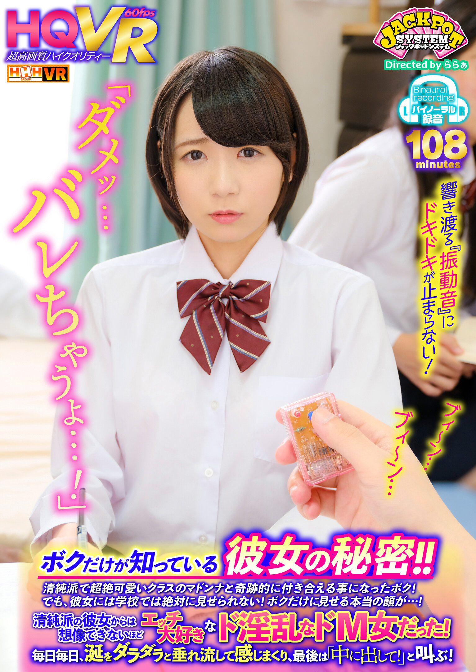 【VR】 「ダメッ…、バレちゃうよ…！」ボクだけが知っている彼女の秘密！！清純派で超絶可愛いクラスのマドンナと奇跡的に付き合える事になったボク！でも、彼女には学校では絶対に見せられない！ボクだけに見せる本当の顔が…！… りおちゃん