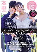 ちんちんおっきしたらホテル行きだよ 妻の在宅中、職場の女上司に誘われて密着囁きデートで勃起したら即ラブホゲームに負けて何度も何度も中出ししてしまった。 北野未奈