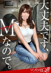 【ドM女、お貸しします】支配されたい、従いたい…初めての彼氏の影響で目覚めた早咲きのレペゼンM女。時間がくるまで好きホーダイ使いホーダイ、便器にしたって構わない。Mは何でもアリ。だってMだから……。【マゾの宅Q便】