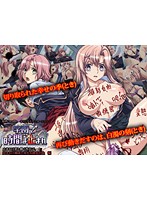 学園で時間よ止まれ 止まる日菜と動く香奈子。 固まる白濁液と流れる破瓜の血 編