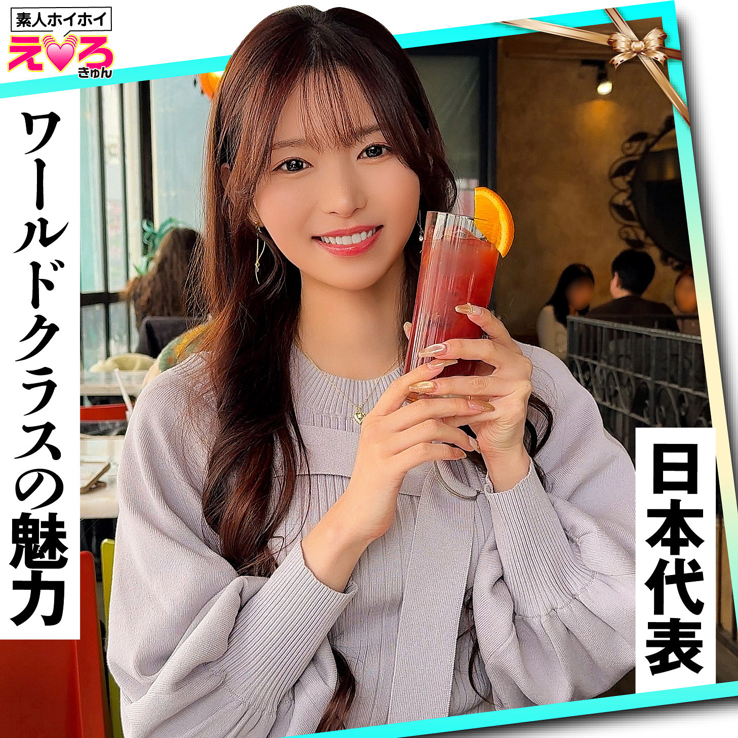 てんちゃん