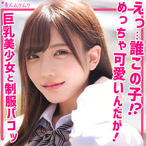 しお SMUK-173