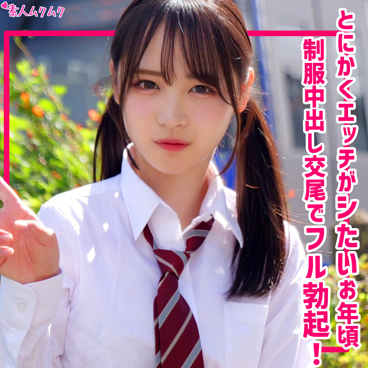 もあ SMUK-314