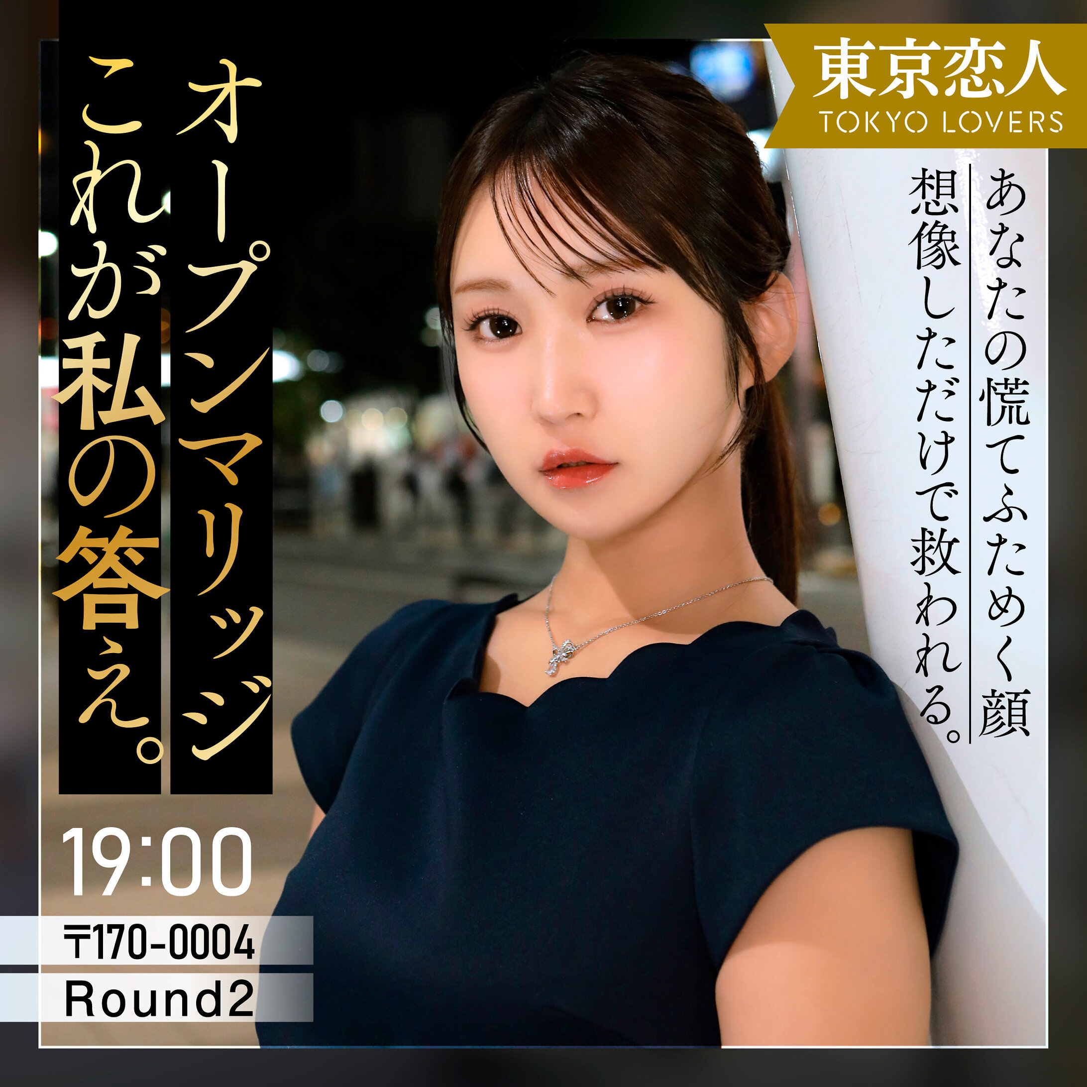 仲根かすみ TKK-086