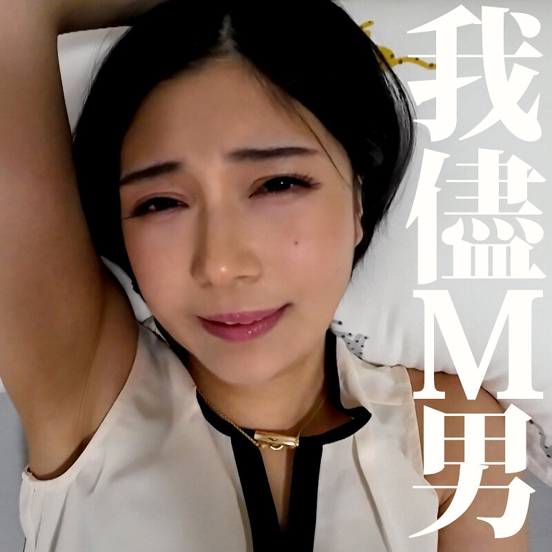いのりさん MRS-053