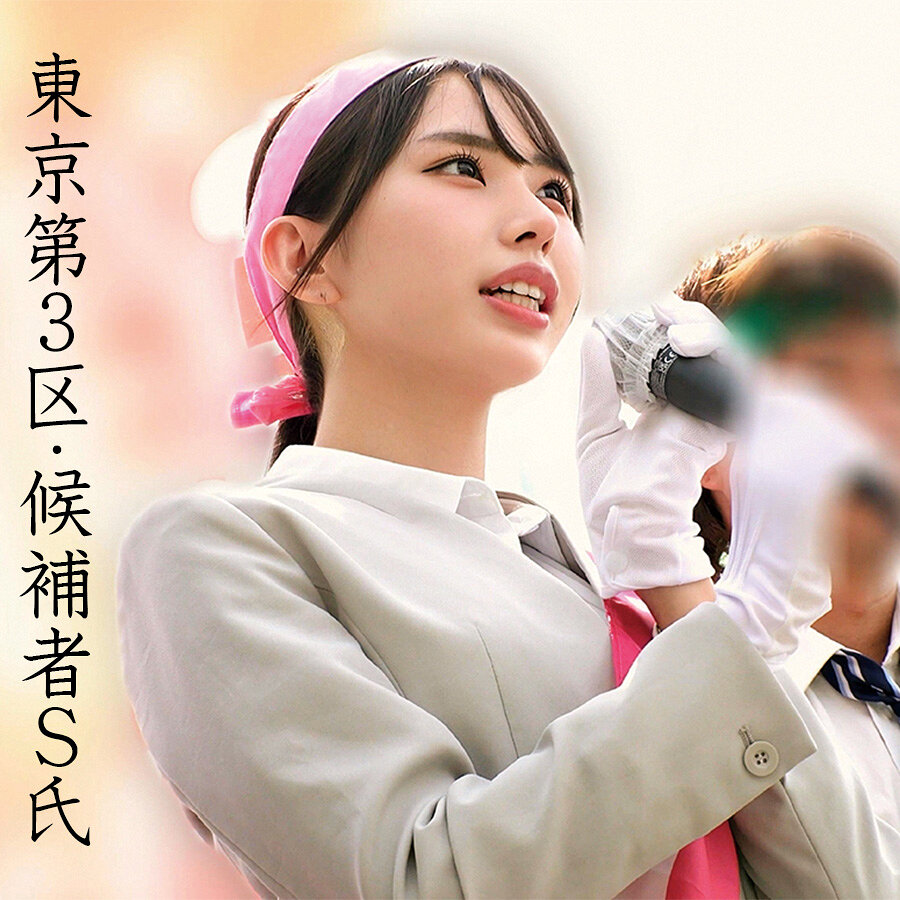 Sさん OREMO-518