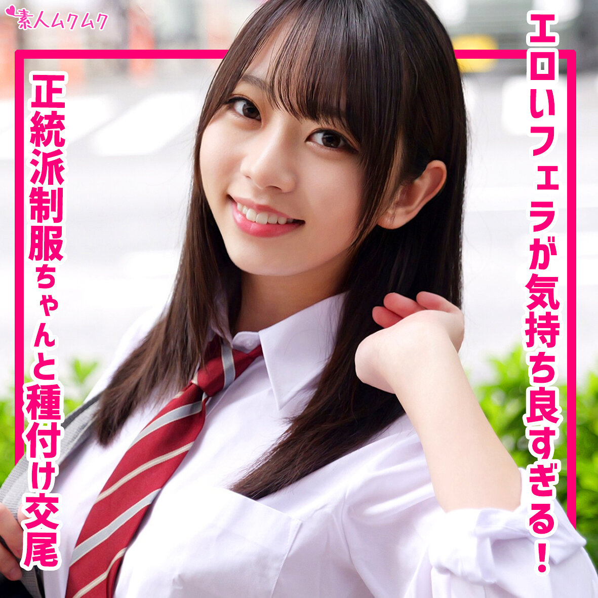ちなつ SMUK-317