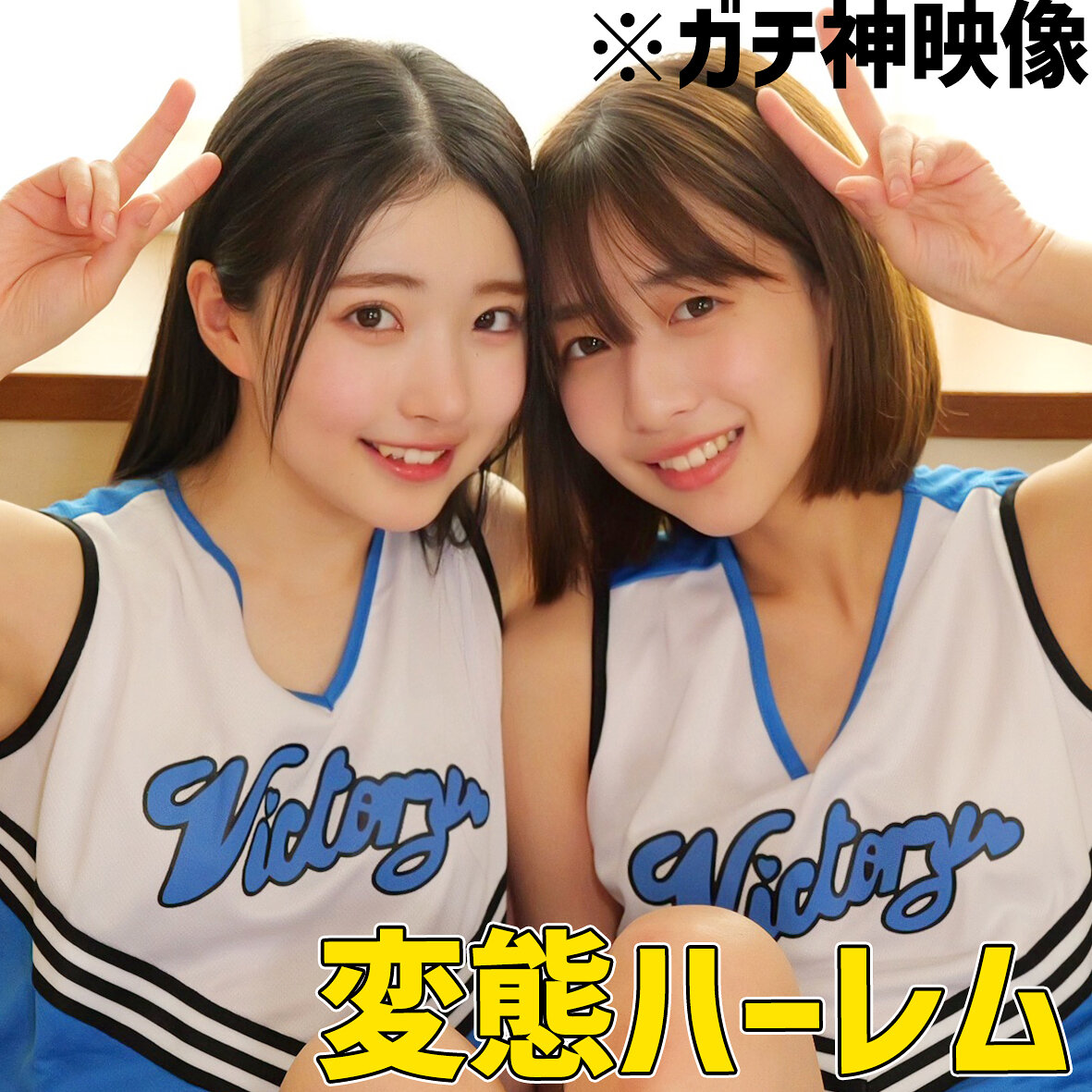 はるとひかる SMUW-046