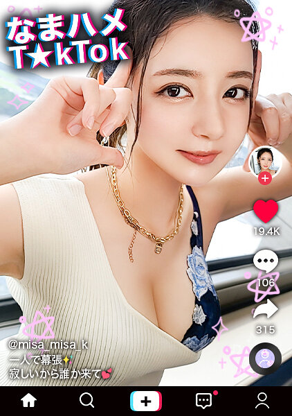 【熱烈プロポーズ大作戦×ドレス乱れるウエディング性交！】容姿端麗なクール美女でも中身はド天然お姉さん！テントでこっそり口淫フェラ！艶やか過ぎる美乳＆美脚！「私たち結婚します！」ウエディングドレスで種付け交尾！口内中出し4連発！！！！… 美咲かんな