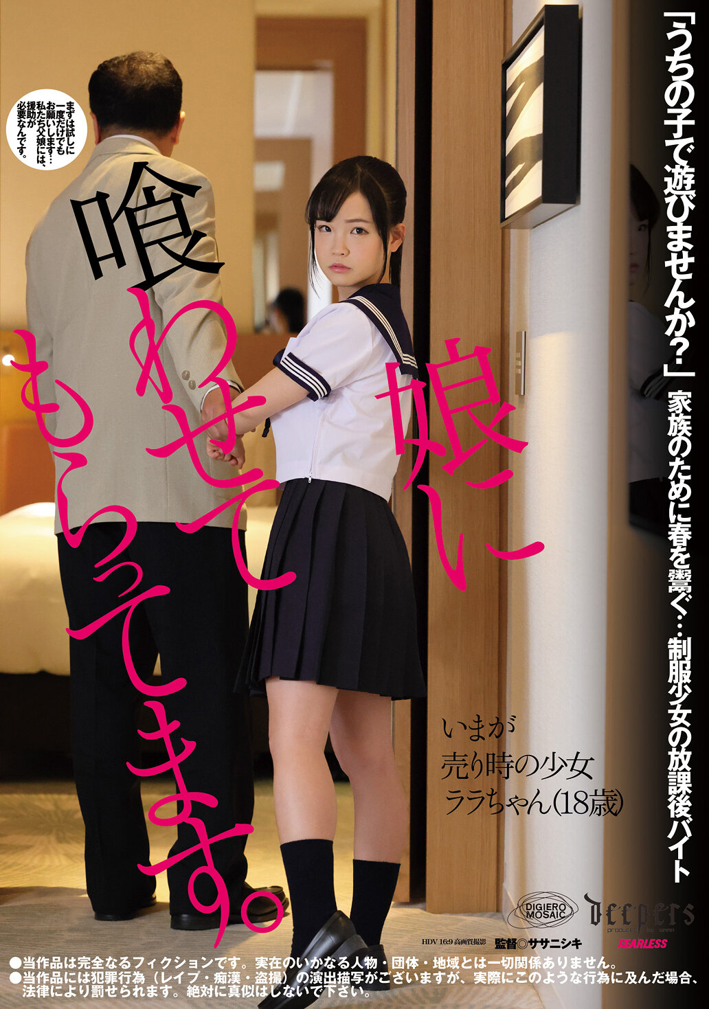 娘に喰わせてもらってます。 工藤ララ