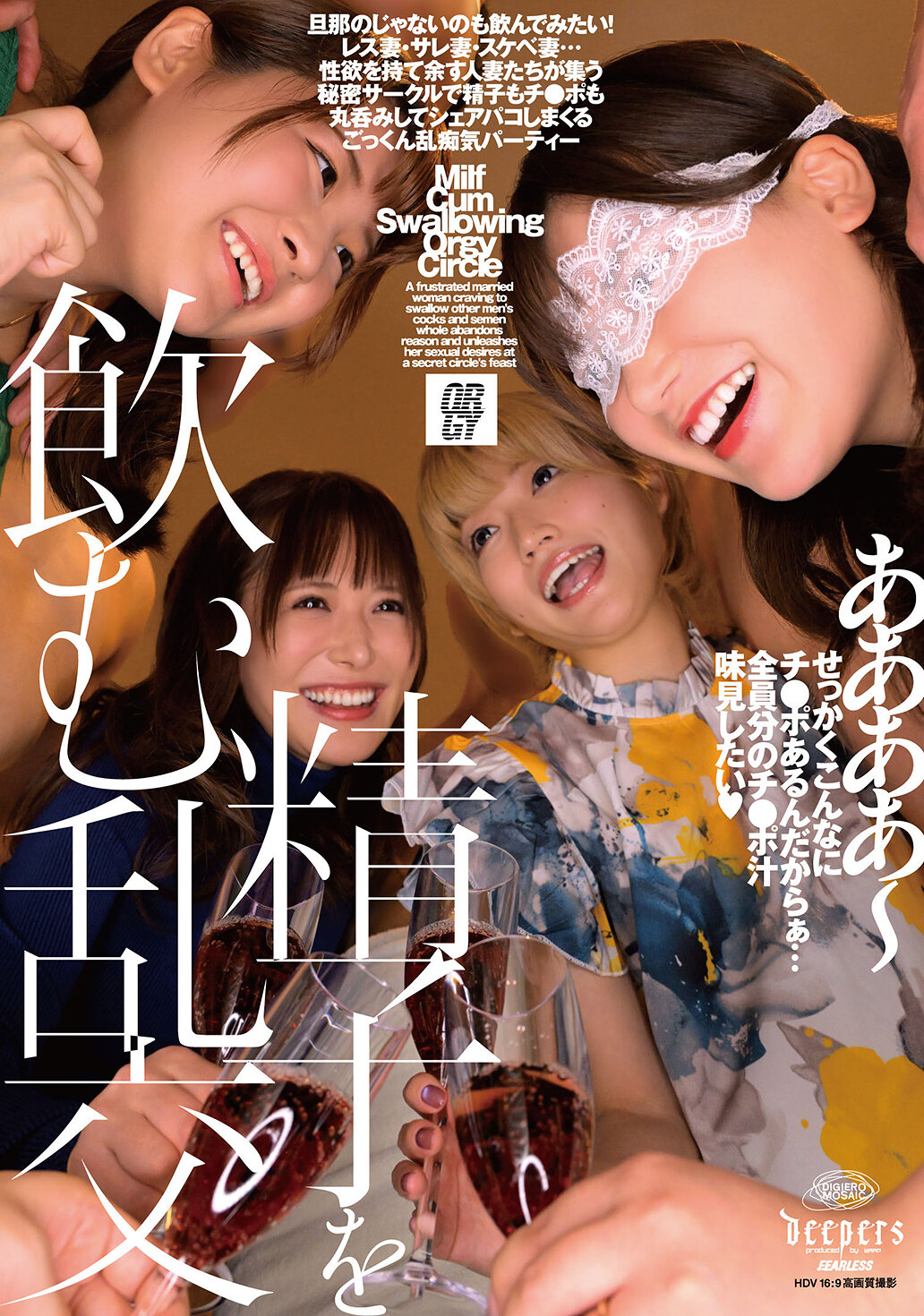 精子を飲む乱交