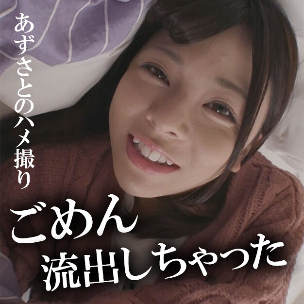 azusa AKDL-019A