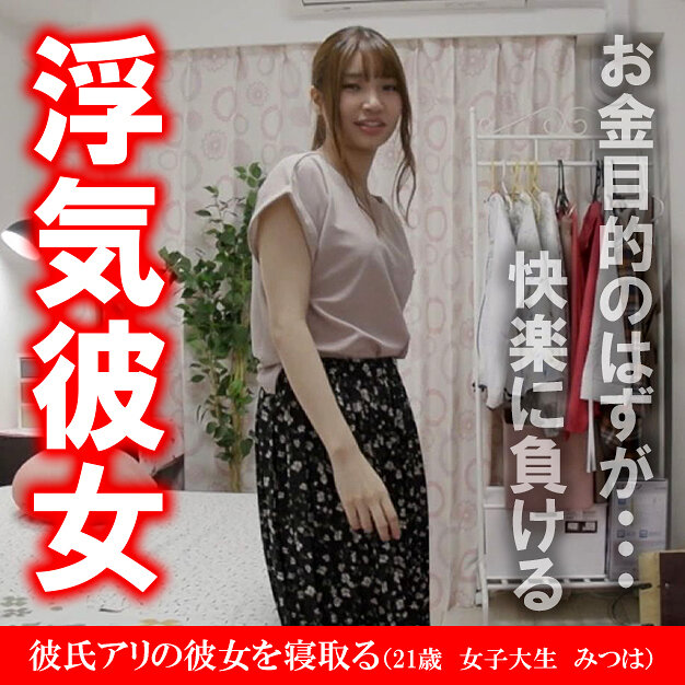 みつは AKDL-046A