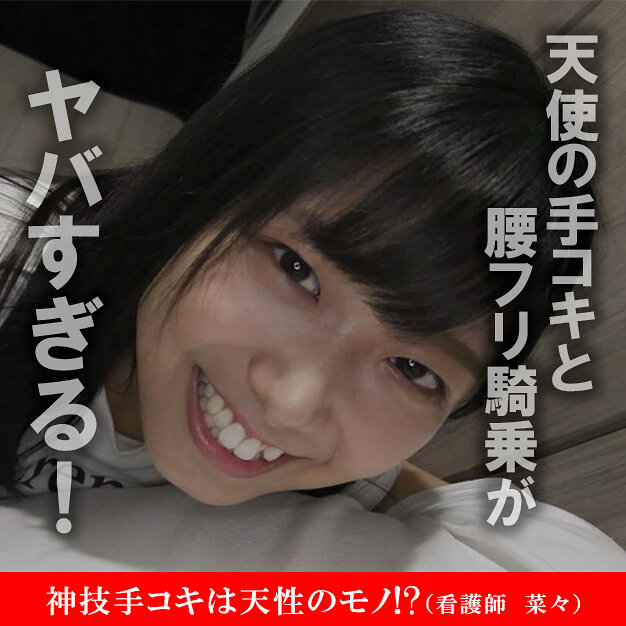 菜々 AKDL-050A