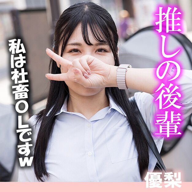 優梨 AKDL-354A