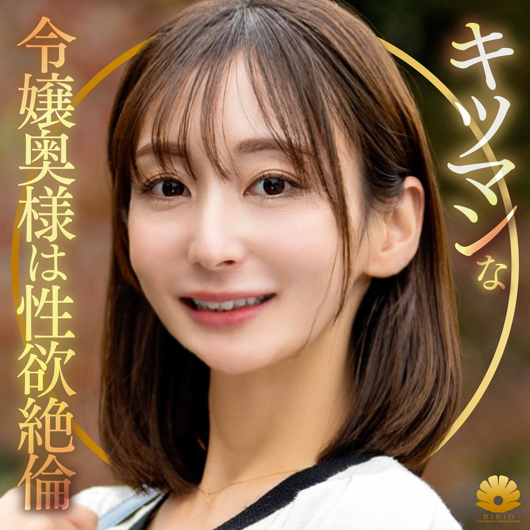 ゆりさん DHT-1321