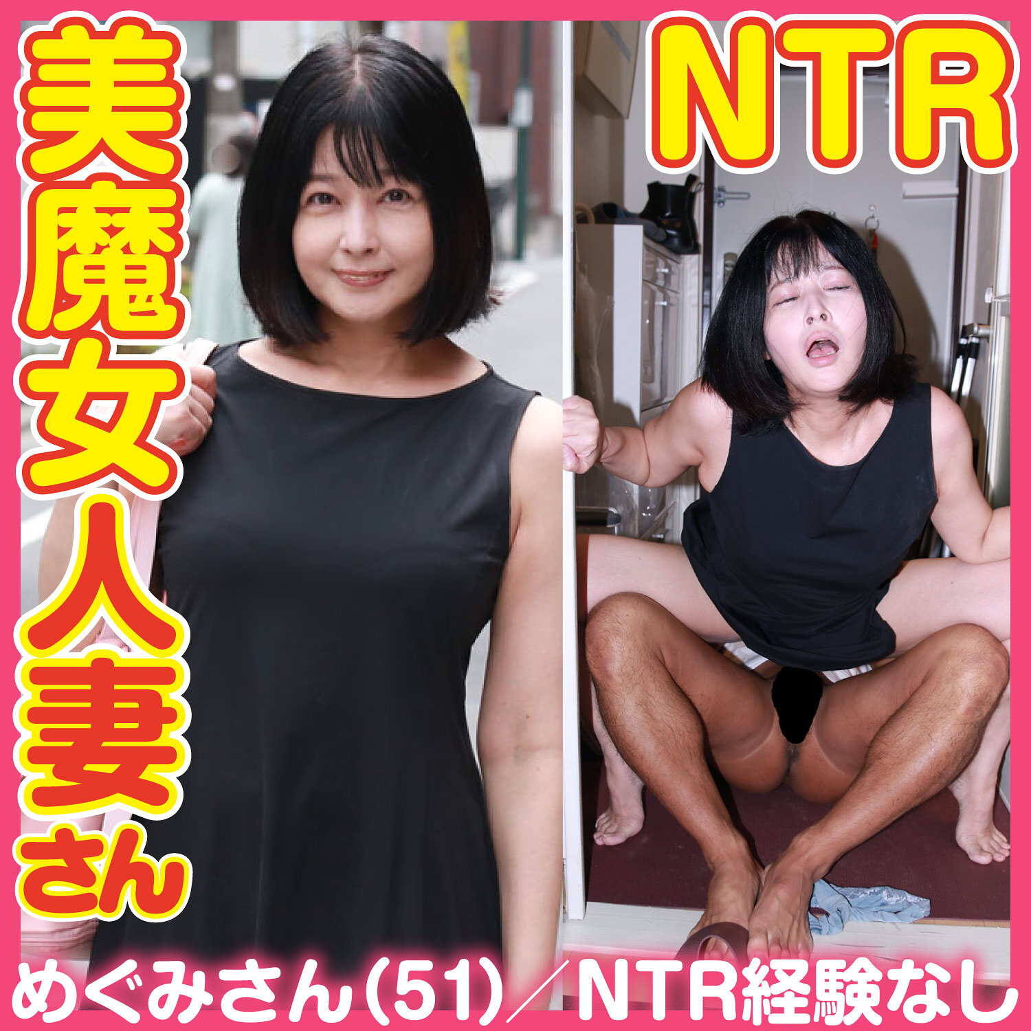 めぐみ hdsn-096