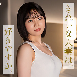 中嶋ゆきの mywife-706