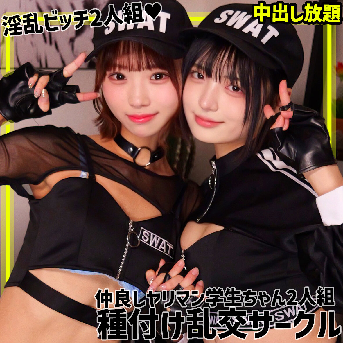 ゆみ＆ふう SMGN-042