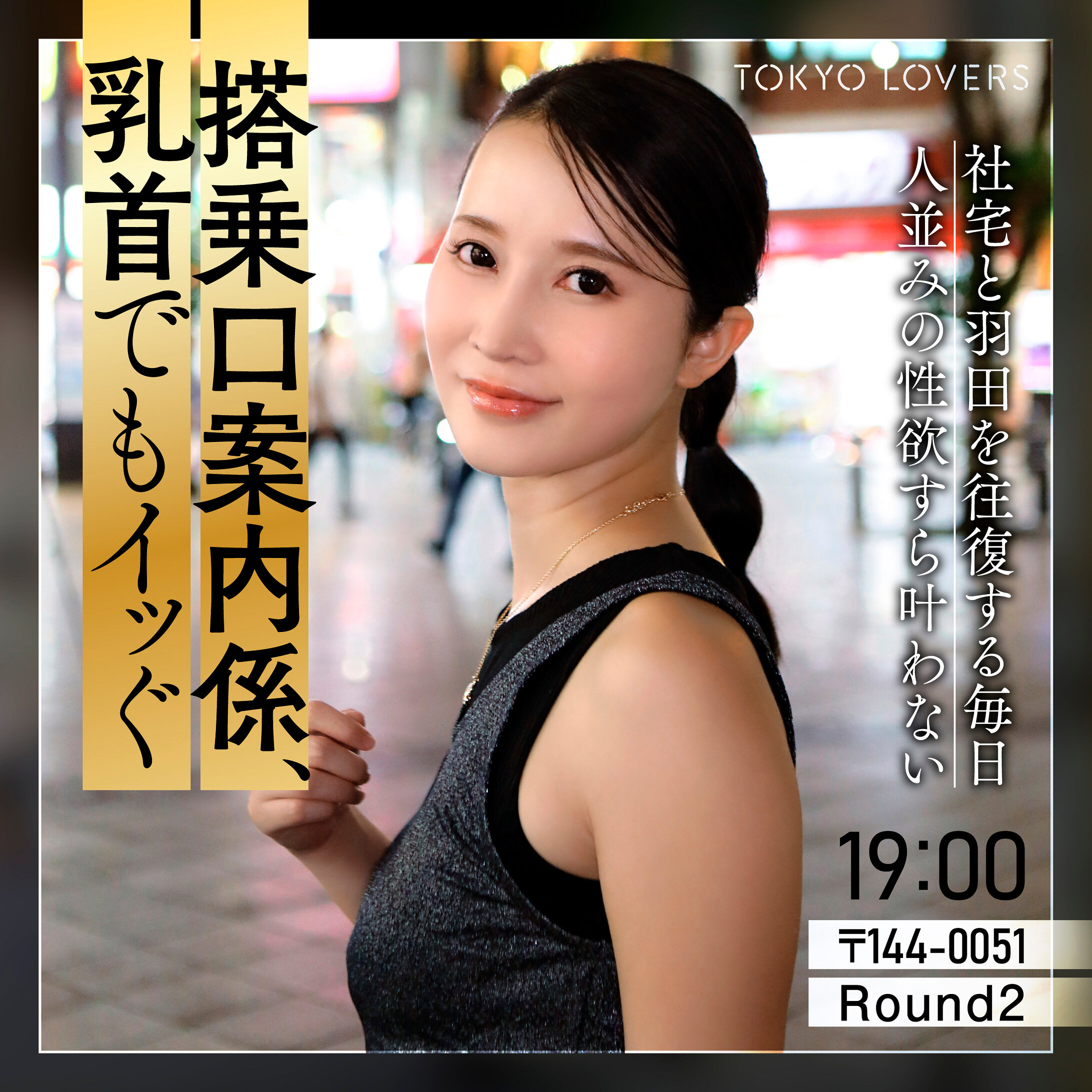 本上まゆみ TKK-082