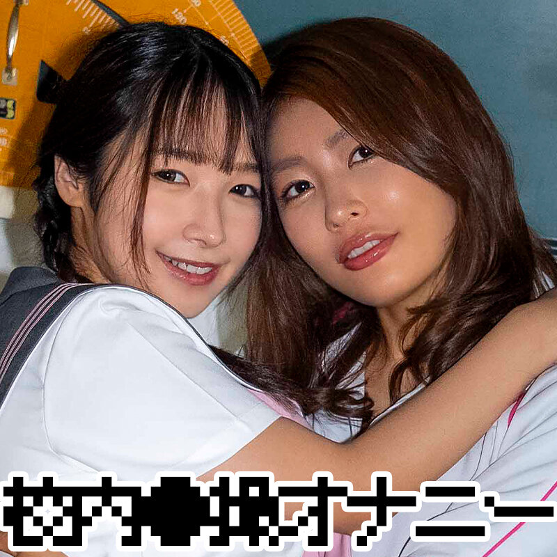 ユウナさん＆ナツキちゃん ZBRG-003-01