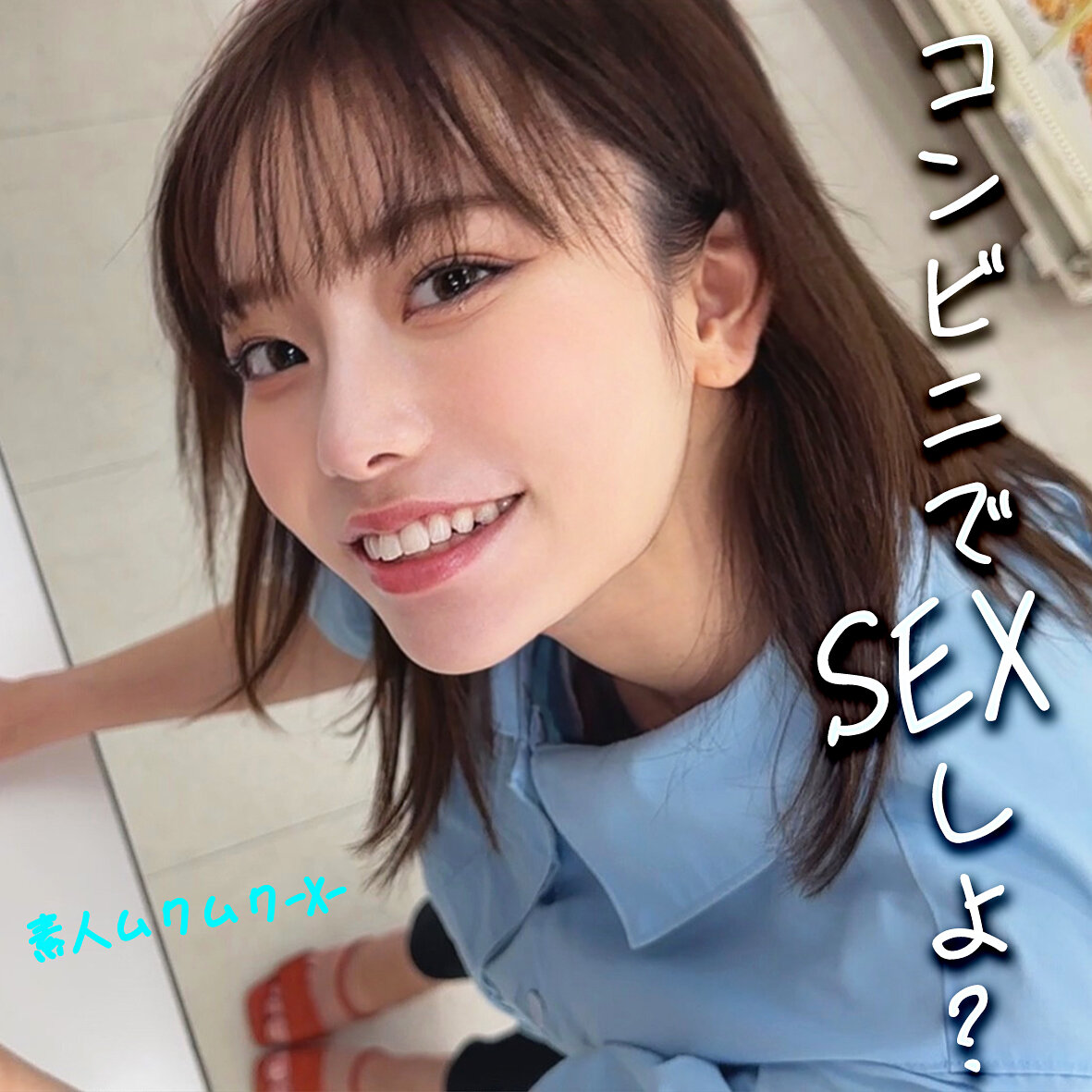 さっちゃん SMJX-016