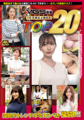 エロかわいい素人娘20名 脳ミソとろけ肉棒ギン勃つ性交スペシャル