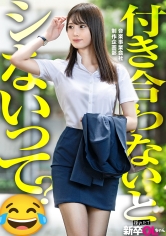 【新人】経験浅いくせに潮吹き体質なのエロくない?w 超綺麗なカラダで、チ●ポ挿れたら目うるうるでイってるの。ほんと最高の瞬間だよwww