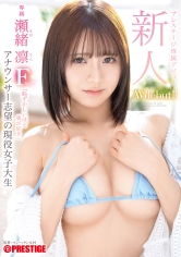 新人 プレステージ専属デビュー AV経由で女子アナへ。夢を追う現役女子大生が清楚で淫らなSEX解禁。 瀬緒凛【MGSだけのおまけ映像付き+25分】