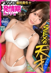 みれいちゃん