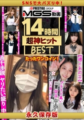 え？可愛い顔して脱いでもスゴい！圧倒的美女、大絶頂SPECIAL(14時間)