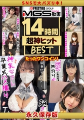 顔でシコれる令和No.1最強美少女たち PREMIUM BOX(14時間)