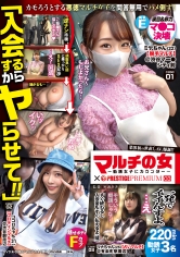 勧誘女子3名