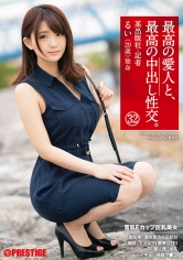 最高の愛人と、最高の中出し性交。 32