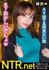 りおさん