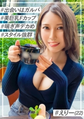 えりー